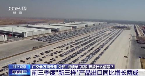 從廣交會(huì)萬商云集到外貿(mào)成績(jī)單亮眼 透視中國(guó)貨物進(jìn)出口的三大積極信號(hào)